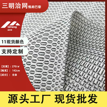 现货供应 320g加厚特殊三明治网纱网眼布鞋材帽子箱包坐垫套面料
