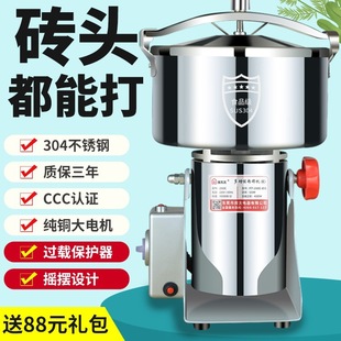 Free Shipping Crusher Grinder Mill Small Medical Chinese Herbal Medicine Powder Ultra-Fine Panax Notoginseng Crushing Wall Breaking Machine Home