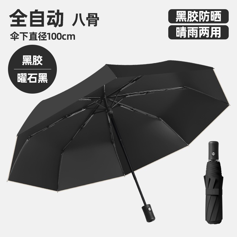 Umbrella wholesale, dual-use umbrella for rain and sun, manufacturer of thickened and enlarged umbrellas, fully automatic wholesale sunshade umbrellas, advertising umbrellas