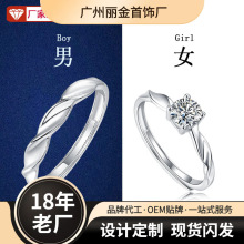 【包邮一件代发】天作之合莫桑石戒指925银戒子源头情侣对戒批发