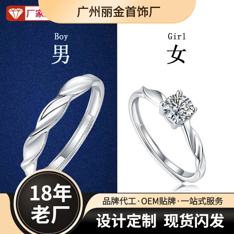 【包邮一件代发】天作之合莫桑石戒指925银戒子源头情侣对戒批发