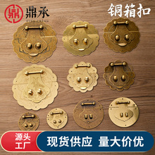 仿古家具木箱樟木盒子纯黄铜卡扣复古全铜五金配件首饰盒锁牌锁扣