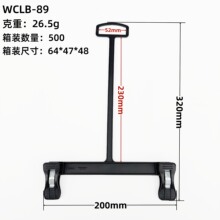 WCLB-89裤架童装套装黑色塑料衣架商超衣挂20cm加厚防滑衣服