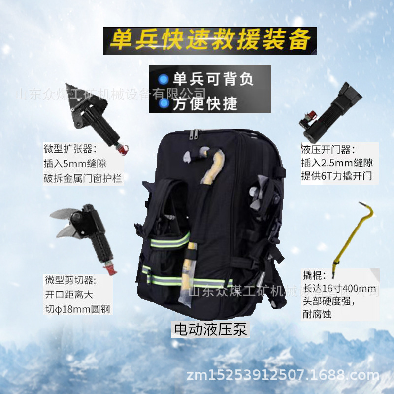 便携背负式电动破拆工具组5件套 防盗门液压破拆工具 电动剪切钳