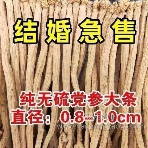 [Postage] Gansu wild codonopsis pilosula, Minxian big codonopsis pilosula, sulfur-free astragalus soup wild party