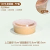 500ml PP cover Thickened