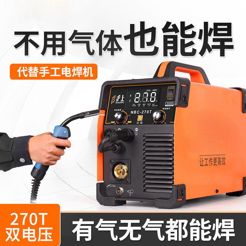 沪上无气二保焊机270焊割一体机两用315双电压电焊机家用多功能