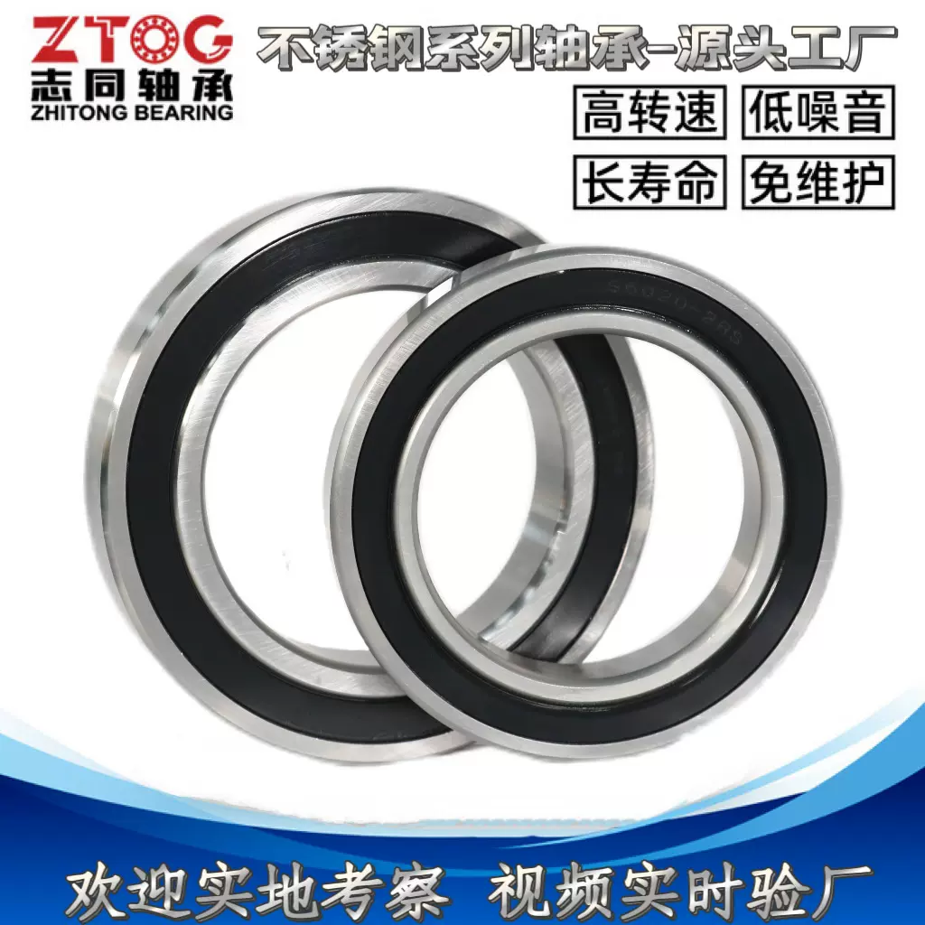 S6217RS不锈钢轴承 零类深沟球轴承 千类薄壁轴承 角接触轴承厂售