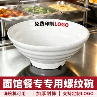 A8白色面碗面馆餐饮专用螺纹碗食品级密胺大碗汤粉米线拉面碗商用