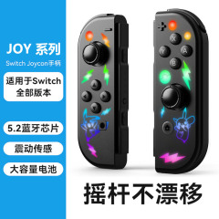跨境热销 joy-con游戏手柄NS主机手柄蓝牙手柄带远程唤醒