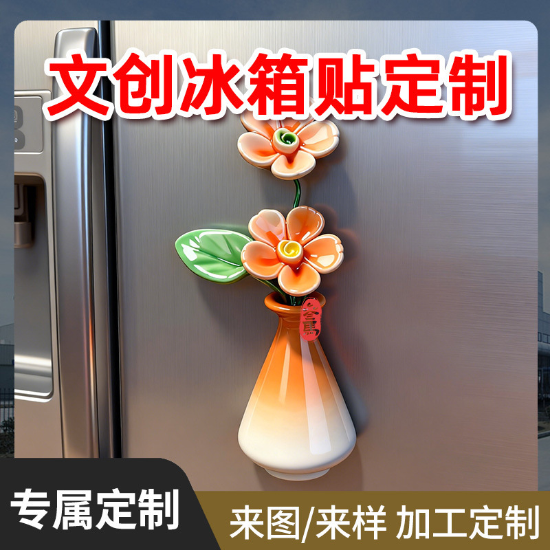Resin Refrigerator Magnet Customization Scenic Museum Imitation Blue and White Porcelain Cultural and Creative Stereo Porcelain Cultural Relics Refrigerator Magnet Customization