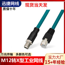 ���~m12�Drj45���I����8оcongnexҕ�X���|�W��M12�DX�͹��I�W��