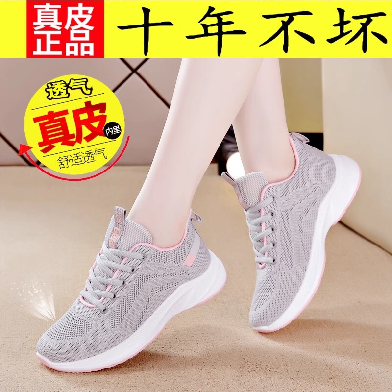 Broken Code Genuine Leather Women's Shoes 2024 Summer New Sports Shoes Women's Fly Woven Lightweight Soft Sole Mesh Breathable Running Shoes Broken Code Genuine Leather Women's Shoes 2024 Summer New Sports Shoes Women's Fly Woven Lightweight Soft Sole Mesh Breathable Running Shoes