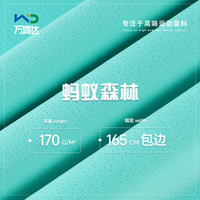 高弹锦氨运动网眼布 170g透气孔吸湿运动面料 速干T恤童装面料