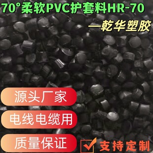 ȫ��70&deg;C��ɫ��ܛPVC�o���� 늾���|��PVC��|�w��H-70