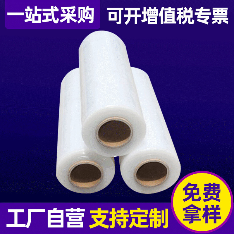 机场打板缠绕膜2米加宽加厚覆顶透明塑料薄膜机用保鲜膜拉伸膜