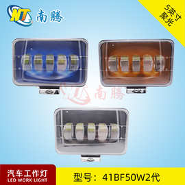 5英寸方形LED50W工作灯汽车灯越野车灯摩托货车灯LED work light