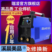 瑞凌逆变直流电焊机220v380v家用纯铜双电压工业级电焊机十大