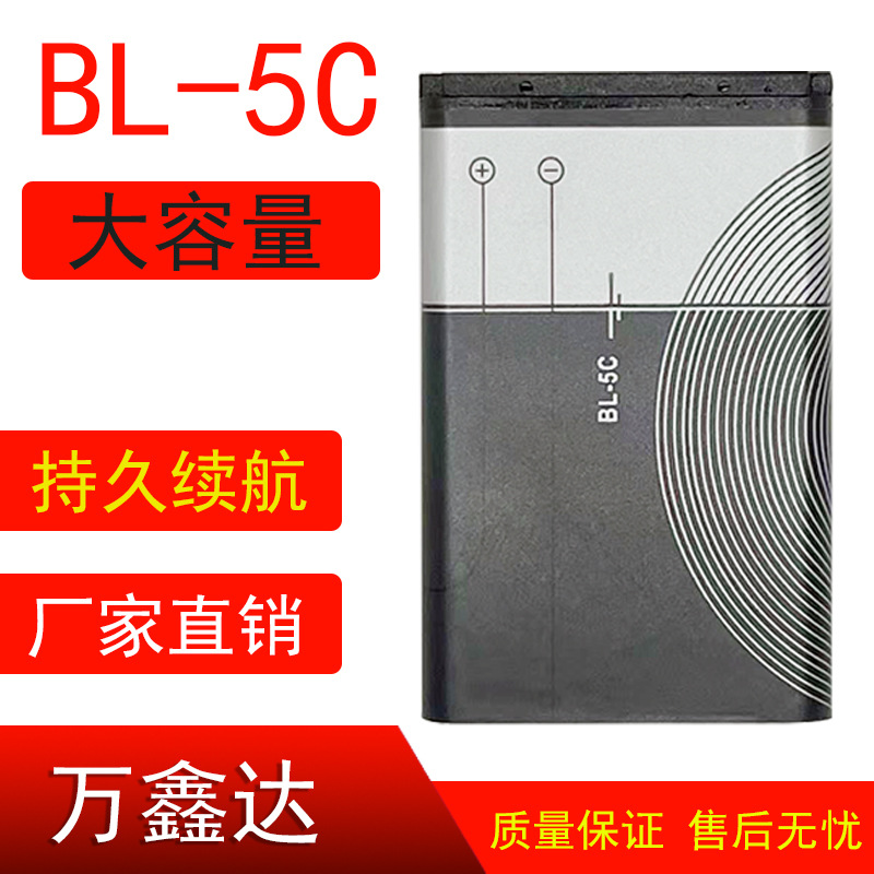 批发适用于诺基亚bl-5c手机电池插卡蓝牙音箱MP3播放器老人机电池