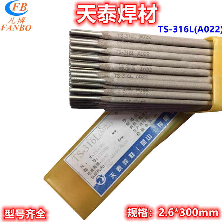 昆山天泰TNC-70B镍基焊条Ni357 ENiCrFe-2镍基合金电焊条