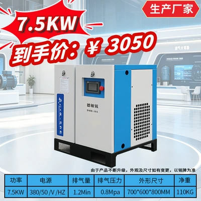 Permanent magnet variable frequency screw air compressor, energy-saving air compressor, industrial-grade air pump, complete set price, from Demin (Hava kompressorları) - deqin-permanent-magnet-75kw10hp12m3min
