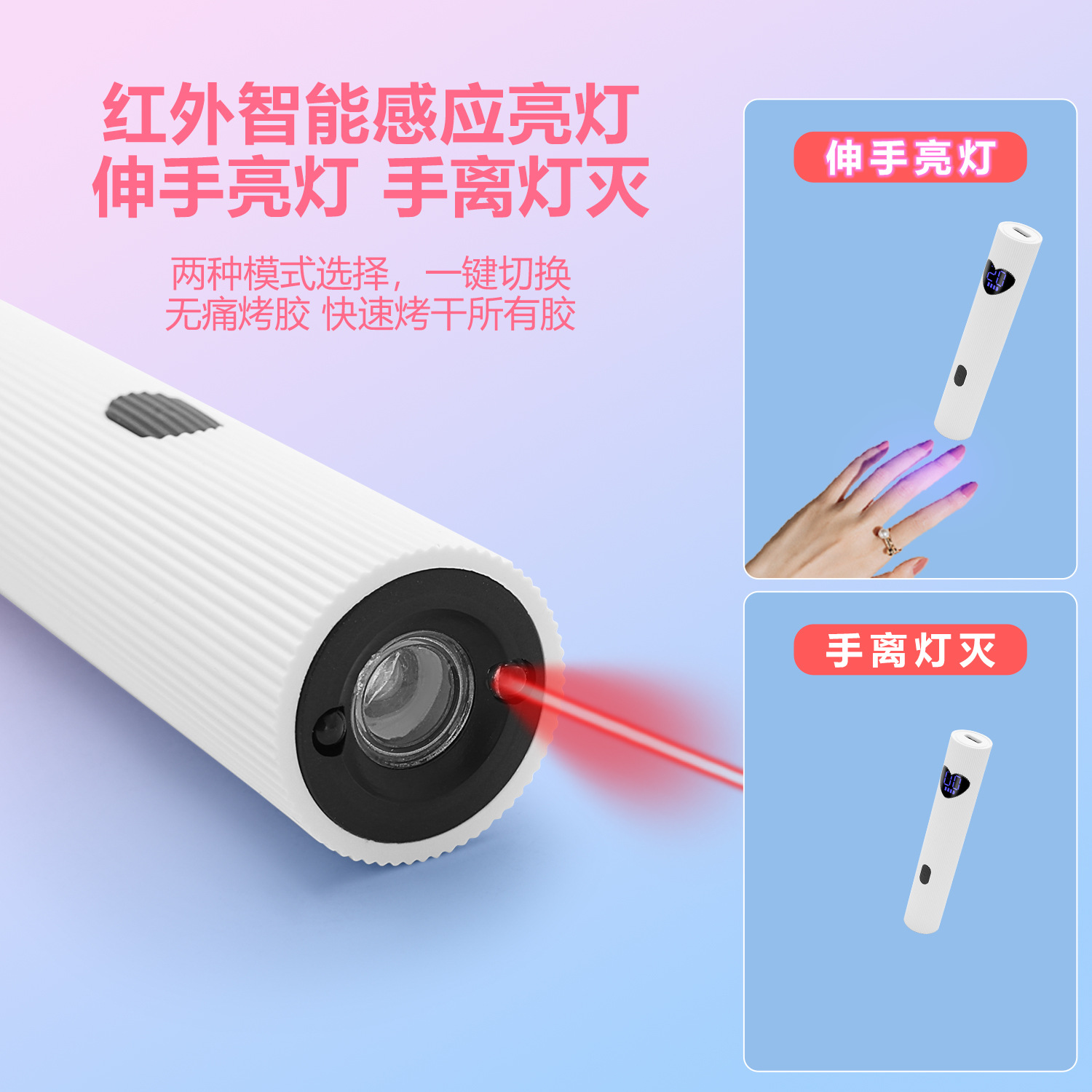 Smart induction handheld quick dry therapy lamp for manicure