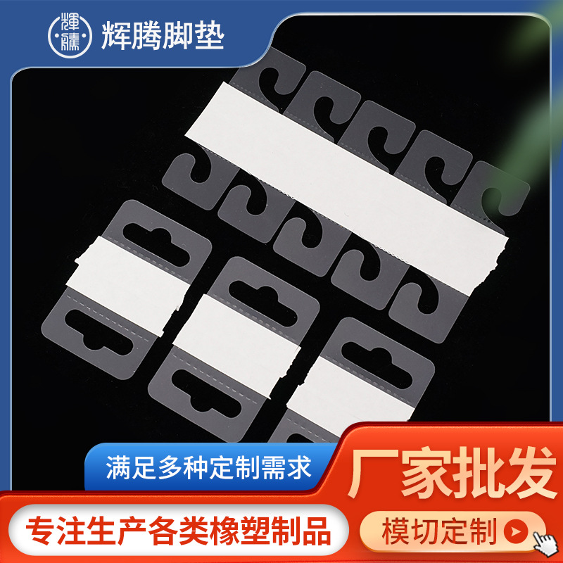 厂家直销透明圆孔三角孔 PVC挂钩贴 自粘pet包装盒问号飞机孔挂钩