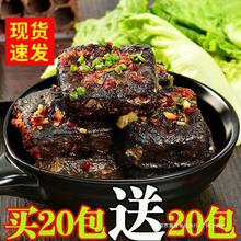 长沙臭豆腐休闲食品小包装正宗油炸即食零食湖南特产臭豆腐干子