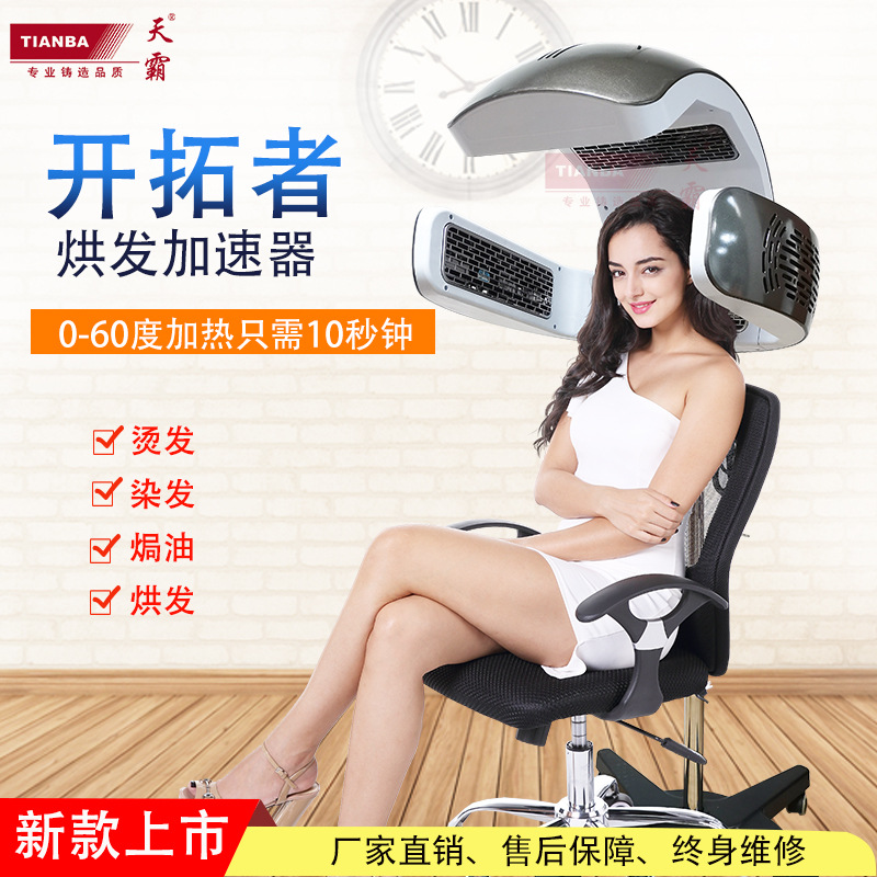 헤어 살롱 헤어 히터 헤어 드라이어 해파리 UFO 히터 이발소 콜드 다림질 기계 헤어 파마 기계 관리 기계