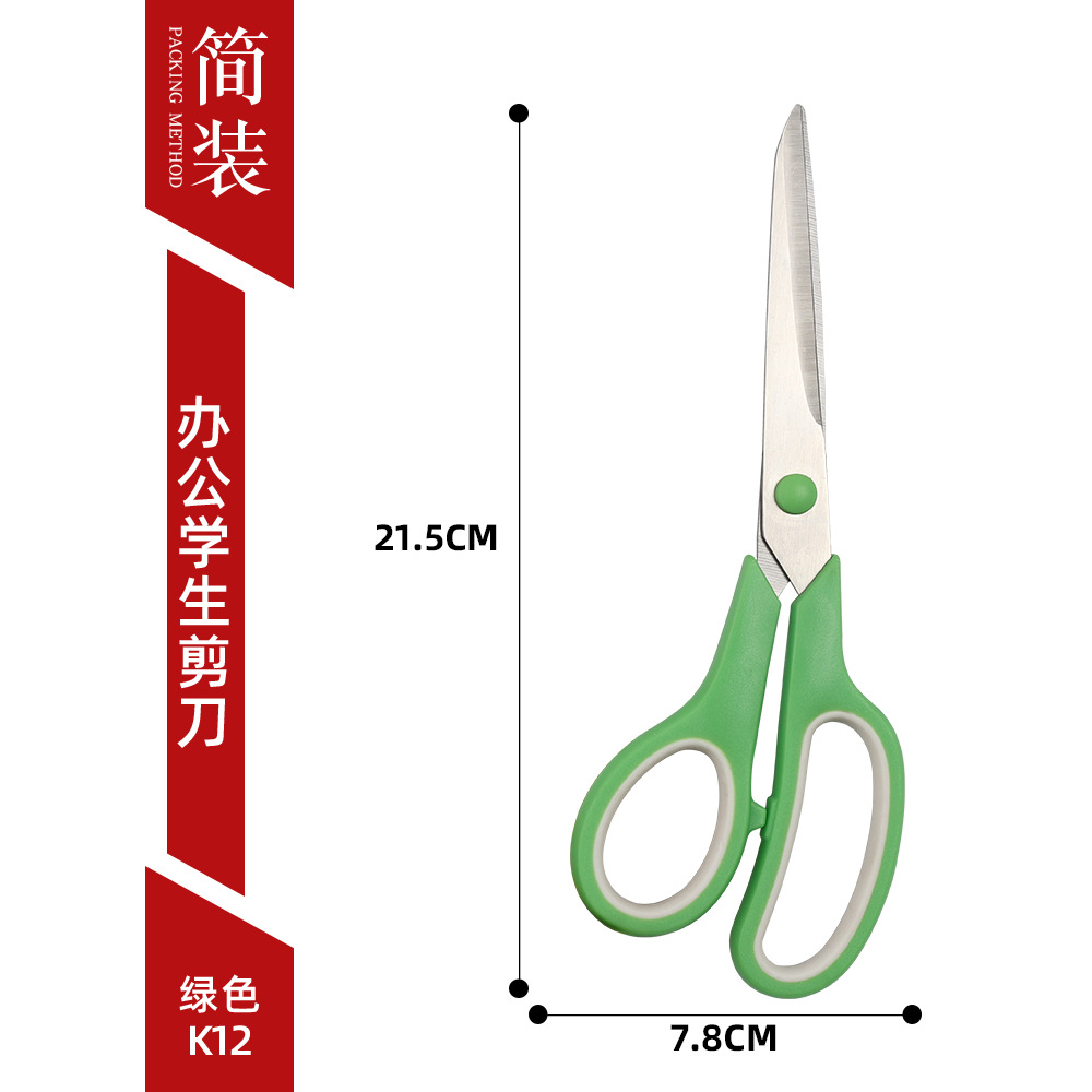Conjunto multifuncional de acero inoxidable tijeras para estudiantes tijeras artesanales de dos colores DIY materiales didácticos para el hogar tijeras de regalo de oficina