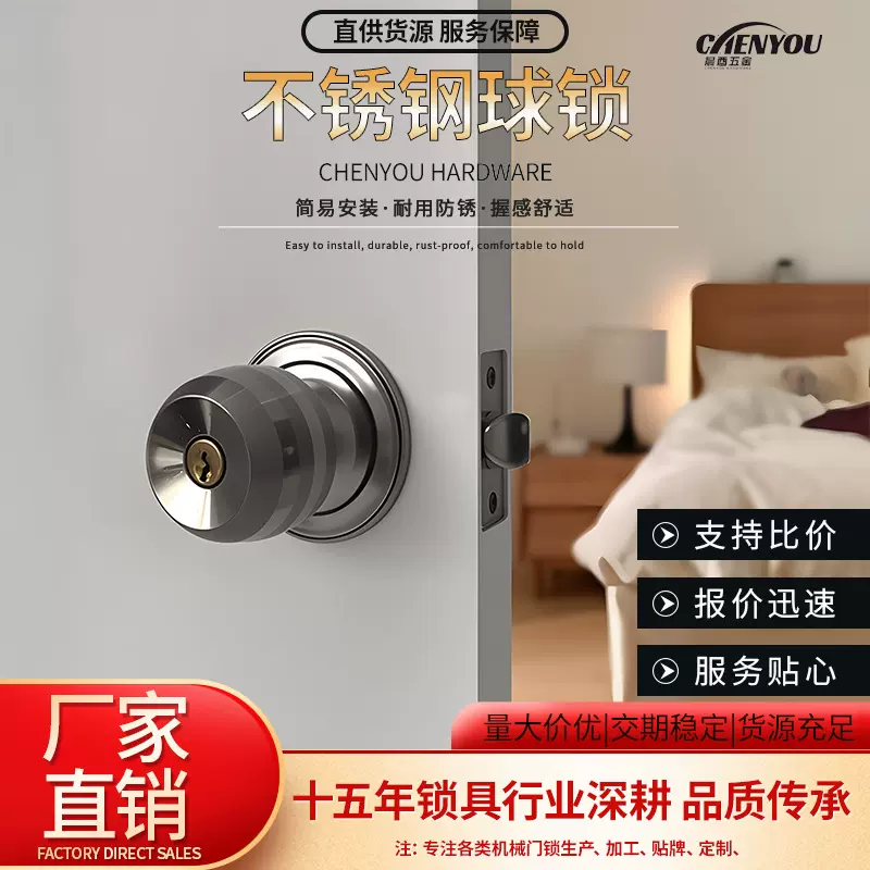 门锁家用通用型球形锁室内卧室卫生间锁具老式房门锁木门执手锁
