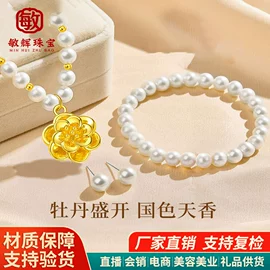 金属工艺品;黄金项饰;黄金手饰