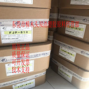 FEP Concentrated Dispersion RT0680 Zhejiang Juhua RT0690 RT0780 Metal Underly Coating