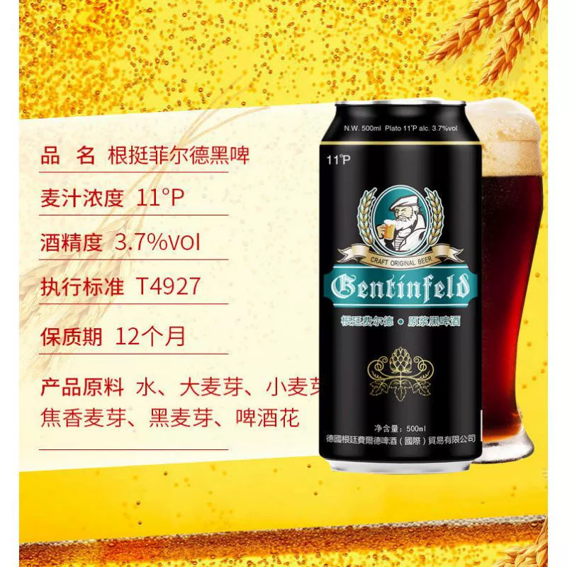 [12 вкусов немецкого вкуса Qingdao Da Wu Su пиво черное пиво белое пиво желтое пиво 500ml*9/12 банок]