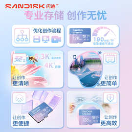 批发闪迪创作者适用高速A2内存卡V30无人机运动相机4K存储卡128G