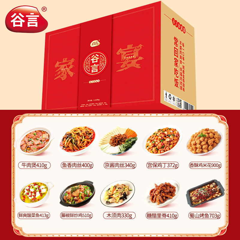 인기 설 선물 세트 [10가지 요리]