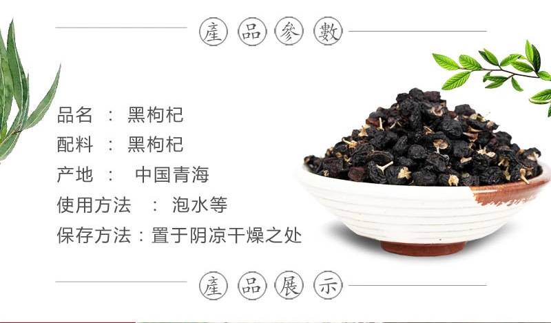 Black Goji Berries 500g Hei Gou Qi Dried Large Berries Herbal Tea Ingredient quality and texture
