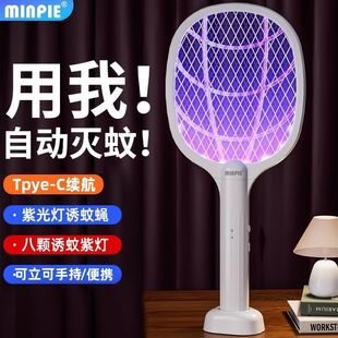 Household Powerful Two-In-One Electric Mosquito Swatter Rechargeable Electric Lithium Battery Mosquito Killer Lamp Mosquito Killer Artifact Mosquito Swatter