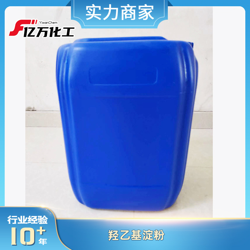 羟乙基淀粉	Hydroxyethyl starch