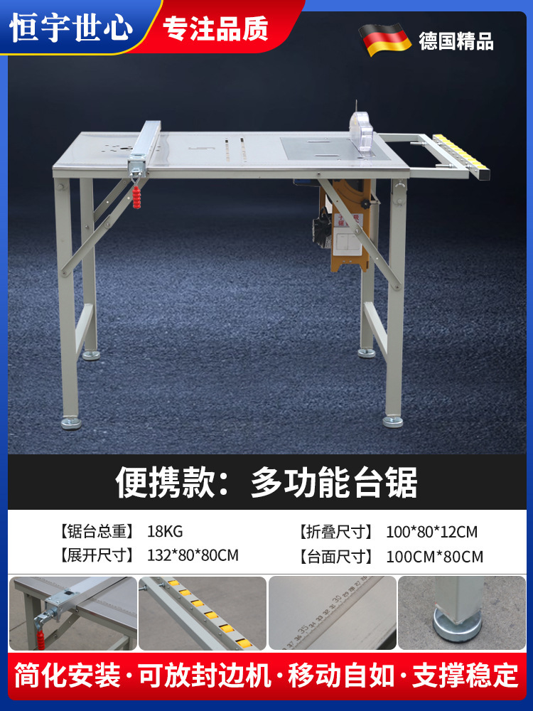 휴대용 모델: 다기능 테이블 톱, 톱은 포함되어 있지 않습니다.