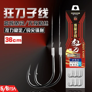狂刀36cm子线双钩金袖伊势尼伊豆丸世溪流新关东成品绑好子线鱼钩