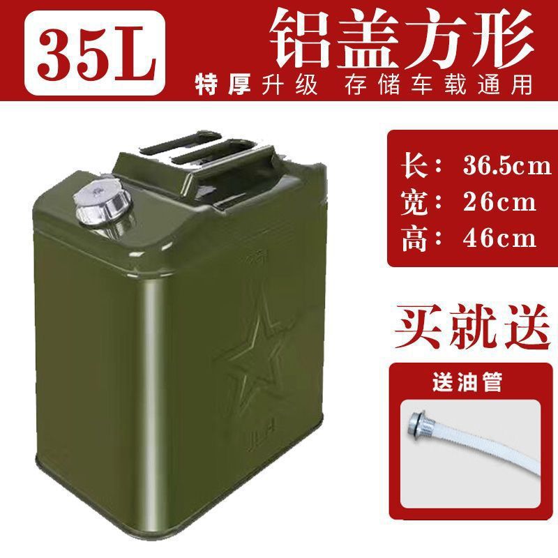 제조사 손실 모멘텀 - 두꺼운 알루미늄 커버 사각 드럼 35리터 + 오일 푸어 파이프