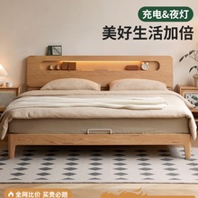 实木床橡木双人床卧室家具北欧带插座家用夜光大床置物床