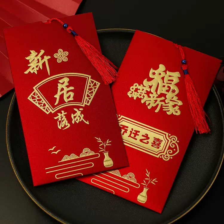 乔迁之喜请帖 新房请帖 入伙进伙请帖请柬 乔居请帖乔迁新居落成