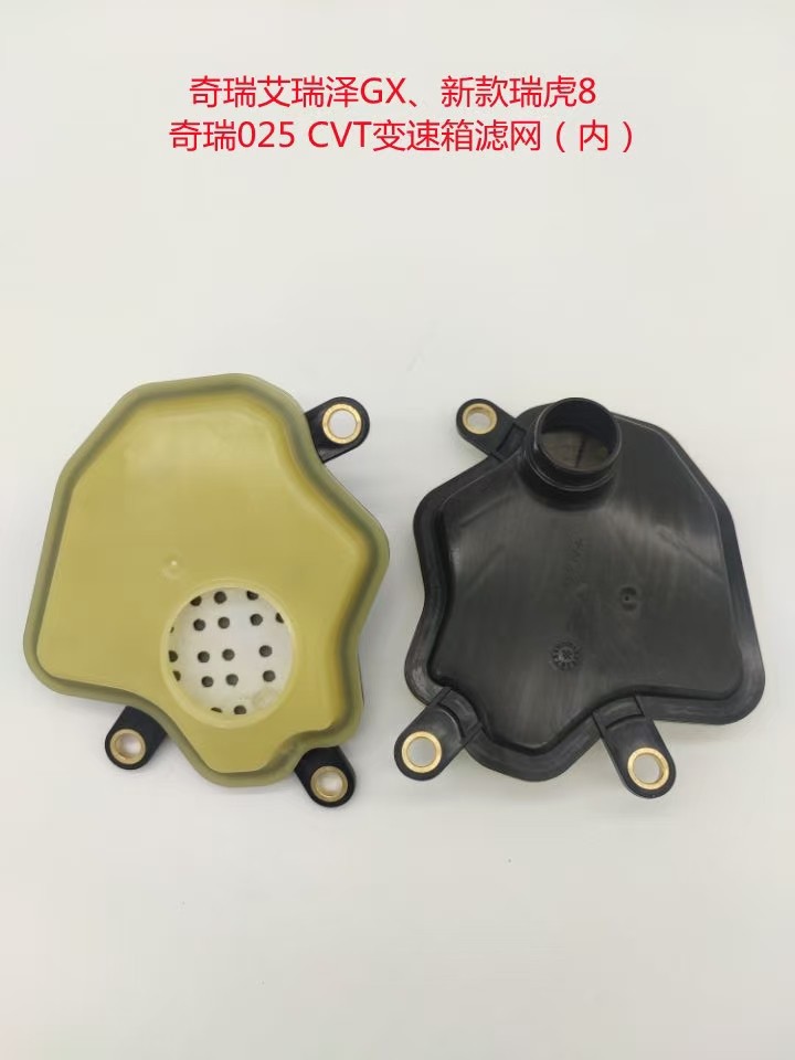 奇瑞瑞虎艾瑞泽QR025波箱滤网滤清器025CHA-1506400-阿里巴巴