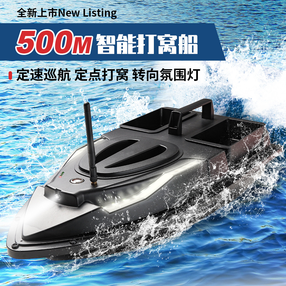Flytec跨境智能渔具打窝500米遥控船