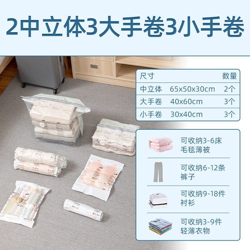 B: 중형 입체 2개 + 대형 핸드롤 3개 + 소형 핸드롤 3개