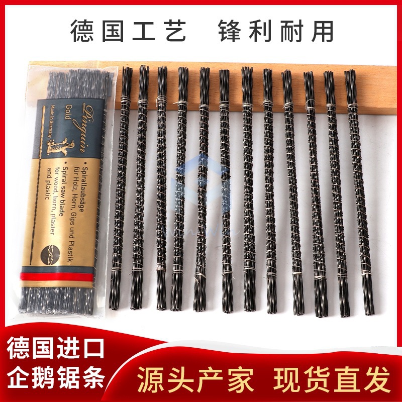 线锯条 企鹅牌拉花锯条 木工雕花 螺旋齿 万向齿铜铝切割 U型锯条
