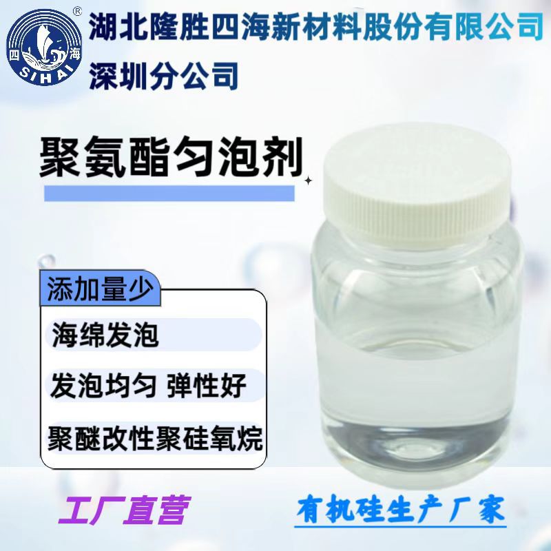 发泡剂 聚氨酯软泡硅油 文胸电子海绵发泡 弹性佳手感好