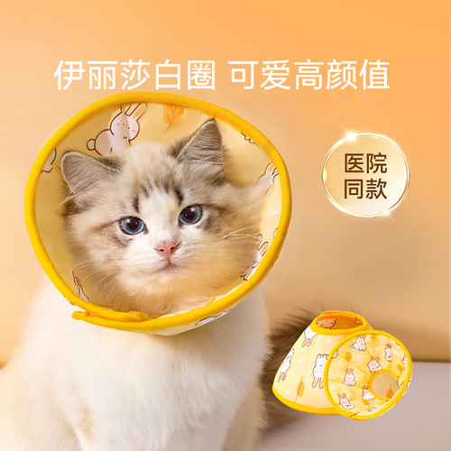 Pet Elizabeth collar, cat sterilization collar, post-operative anti-licking headgear, anti-scratch, anti-bite, and anti-licking cat supplies